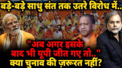 क्या युवाओं को साध पाएगी भाजपा? यूपी चुनाव की सबसे कठिन चुनौती