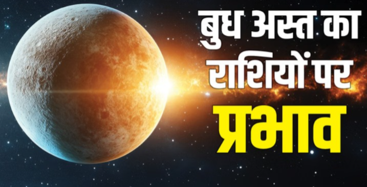 Budh Asta 2026