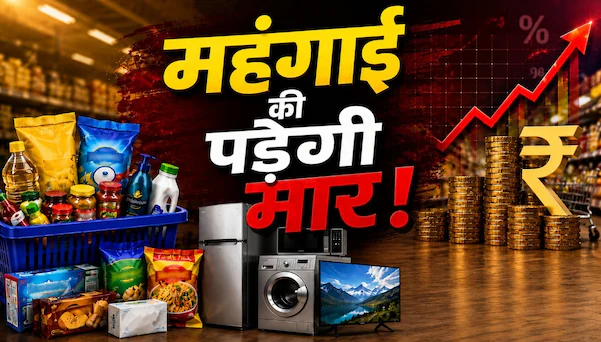 FMCG Products Price Hike