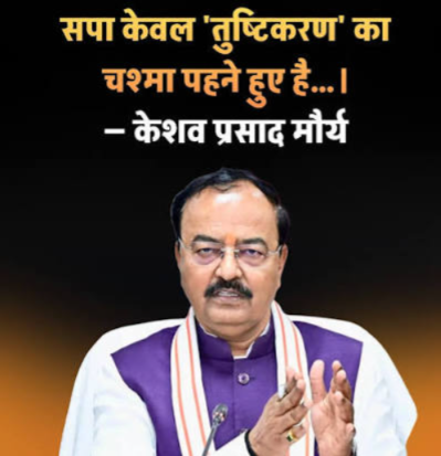 केशव प्रसाद मौर्य