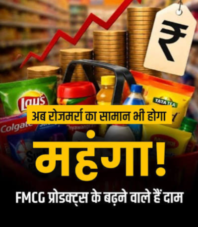 FMCG Products Price Hike