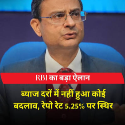 Repo Rate: हो गया ऐलान… जानिए घटेगी या बढ़ेगी आपके होम-ऑटो लोन की EMI