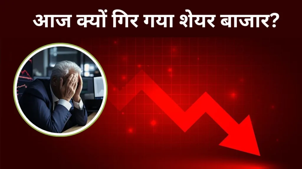 शेयर