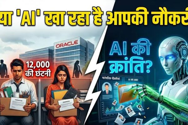 AI से नौकरियों पर संकट, कंपनियों में छंटनी