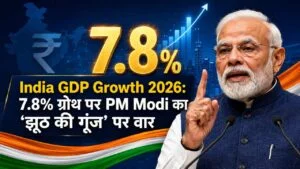 7.8% GDP Growth, आगे 3 बड़ी चुनौतियां