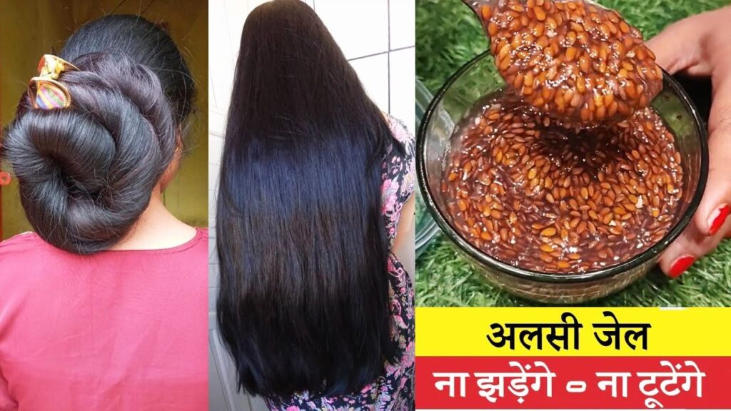 अलसी जेल