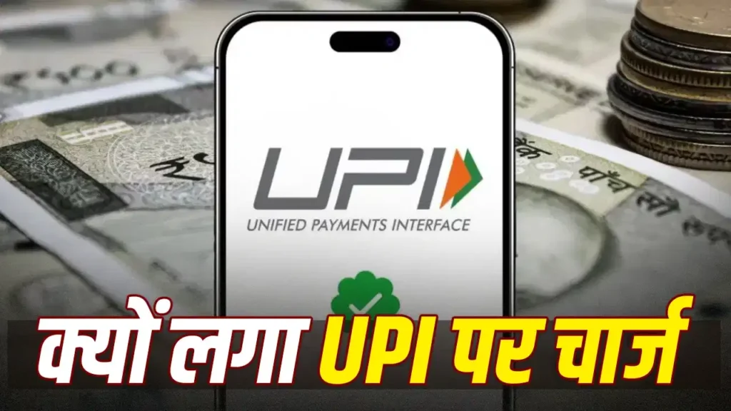 UPI
